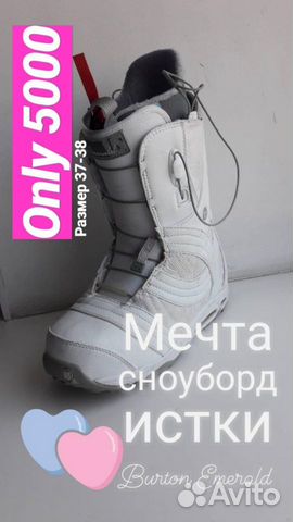 Burton Emerald 2012 р 37-38