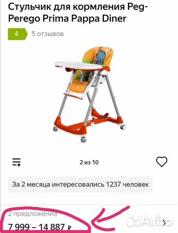 Стульчик для кормления