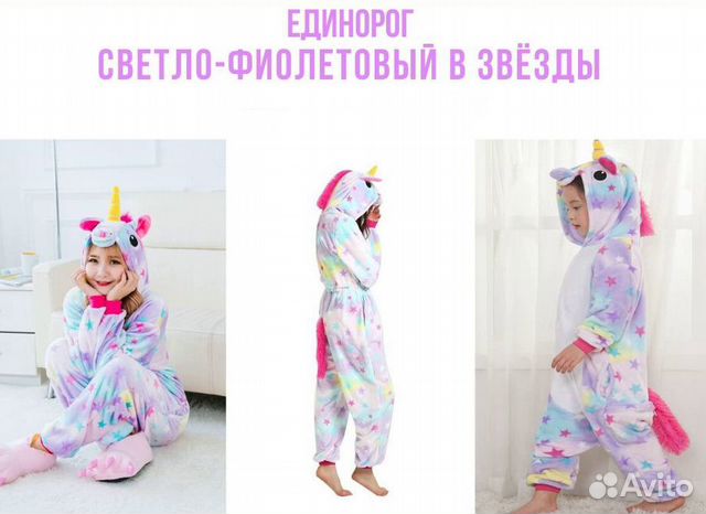 Кигуруми Пижама Кигуруми Пижама