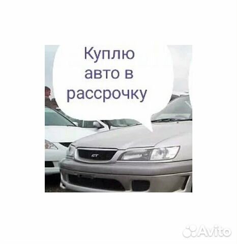 Купить В Рассрочку Ваз С Пробегом