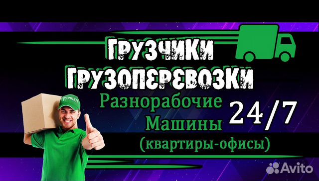 Грузоперевозки Грузоперевозки