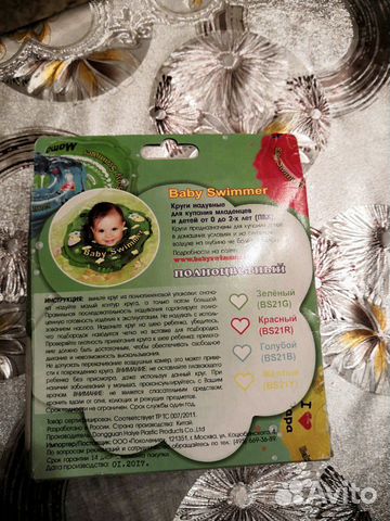 Круг для купания Круг для купания