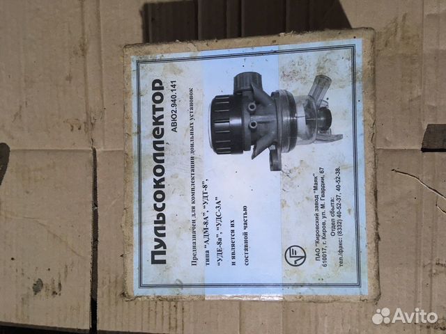 Агрегат доильный ад-02 купить на Зозу.ру - фотография № 5