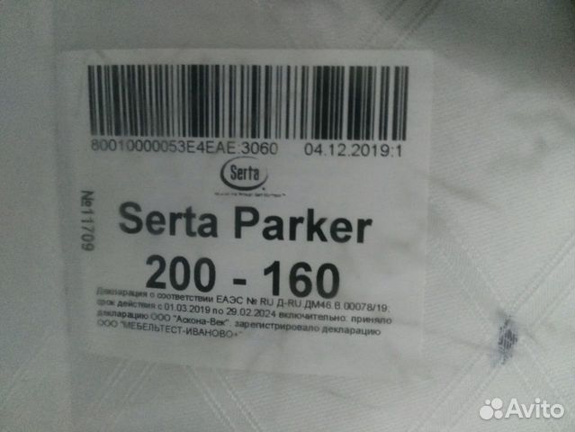 Матрас Аскона 200*160 Serta Parker