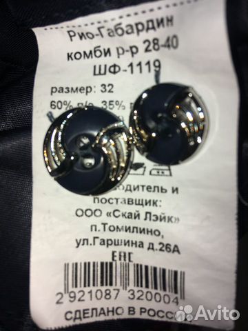 Школьная форма Sky Lake, р. 32 Школьная форма Sky Lake, р. 32