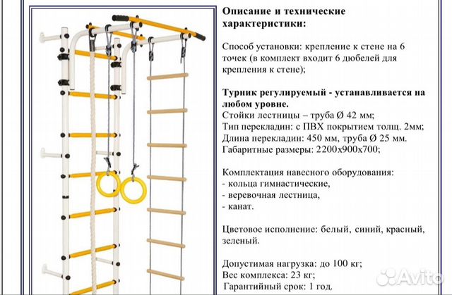 Шведская стенка Шведская стенка