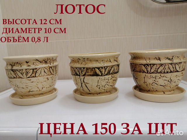 Горшки керамические для цветов Горшки керамические для цветов