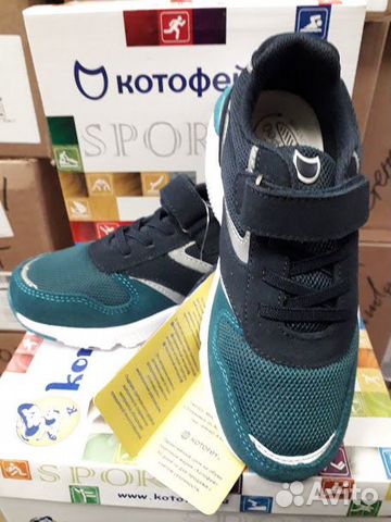 Кроссовки Котофей кожа 31,32,33,34,35,36,37
