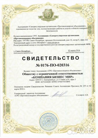 Услуги пожарной безопасности Услуги пожарной безопасности