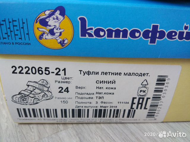 Сандалии Котофей новые Сандалии Котофей новые