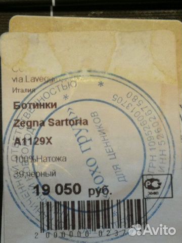 Ботинки Ermenegildo Zegna р. 39