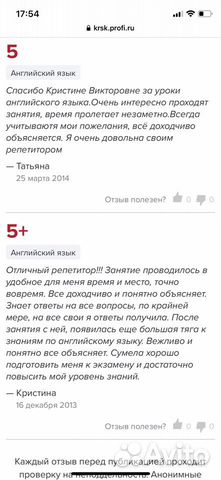 Репетитор по английскому языку