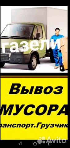 Грузоперевозки грузчики