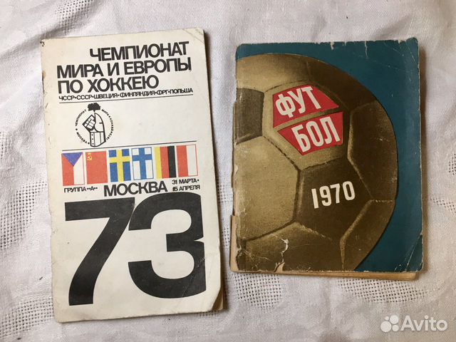 Чемпионат по хоккею 1973