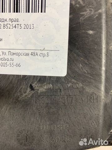 Замок задней левой двери Volvo S60 II 2010-2018