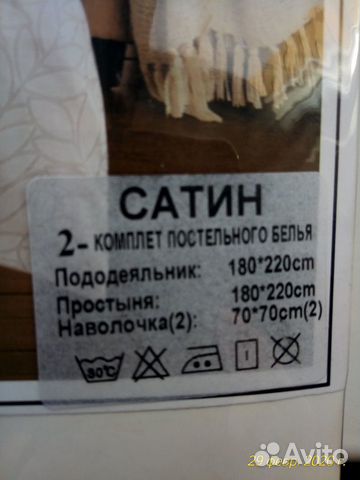 Комплект постельное белья