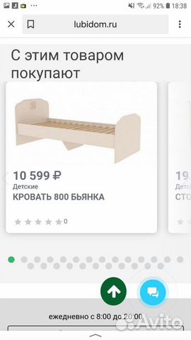 Кровать двухьярусная Кровать двухьярусная