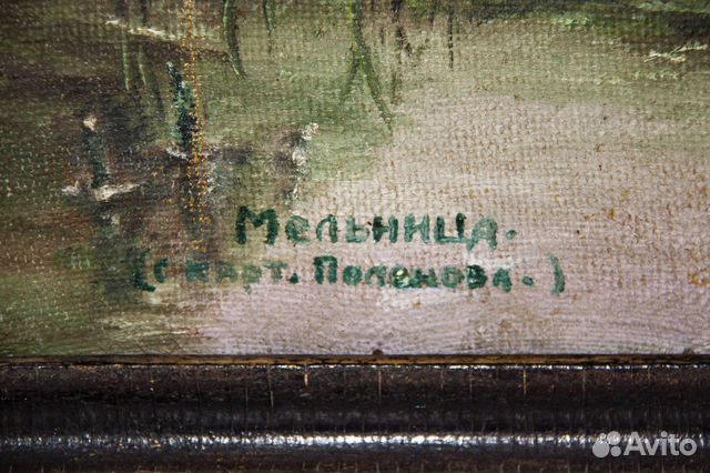 Картина Картина