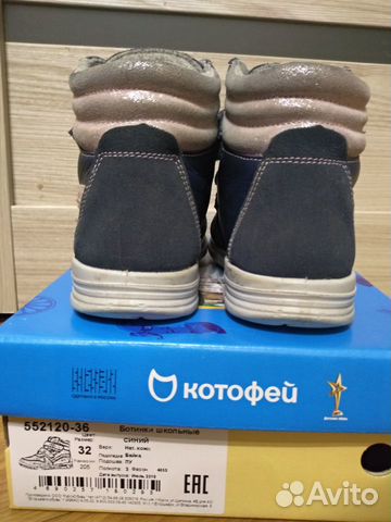 Ботинки Котофей на девочку 32р Ботинки Котофей на девочку 32р