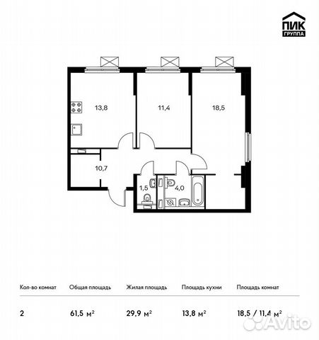 2-к квартира, 61.5 м², 7/9 эт.