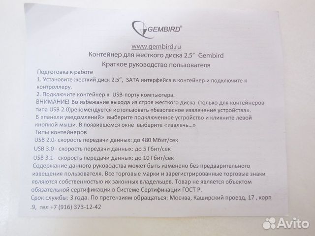 USB Внешний бокс для SATA HDD 2.5