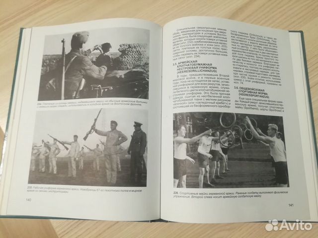 Брайан Ли Дэвис Армия Германии Униформа 1933-1945 Брайан Ли Дэвис Армия Германии Униформа 1933-1945