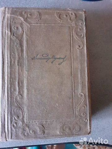 Книги 50-х годов