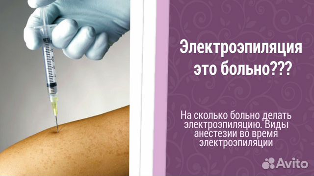 Обучение электроэпиляции (курсы) Москва Обучение электроэпиляции (курсы) Москва