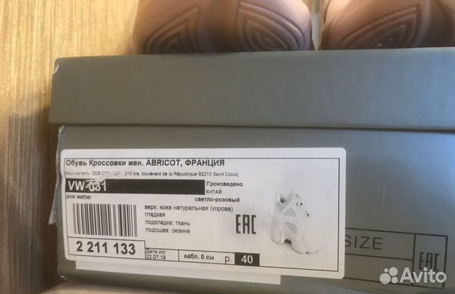 Кроссовки abricot Кроссовки abricot