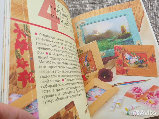 Книги по рукоделию: валянию, декупажу Книги по рукоделию: валянию, декупажу