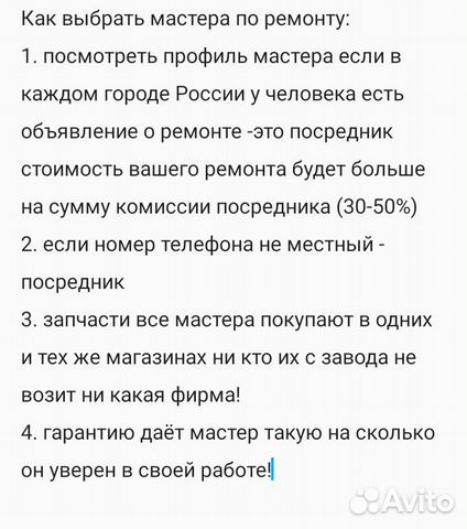 Ремонт стиральных и посудомоечных машин Ремонт стиральных и посудомоечных машин