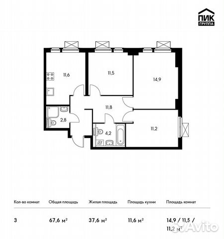 3-к квартира, 67.6 м², 3/18 эт.