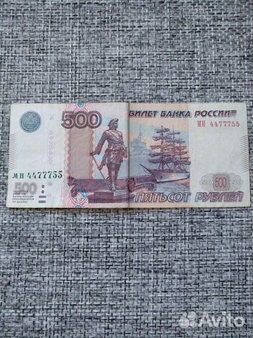 Купюры с красивыми номерами Купюры с красивыми номерами