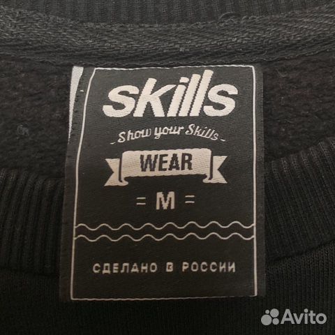 Свитшот Skills