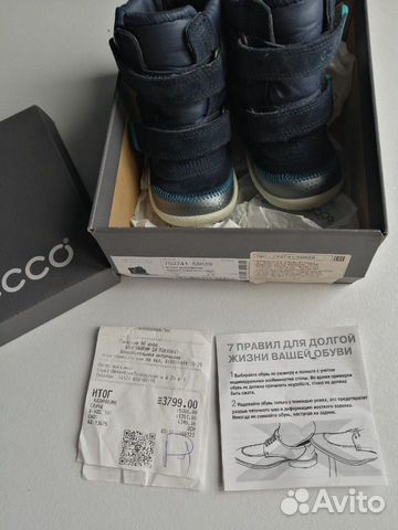 Ботинки Ecco 20 размер