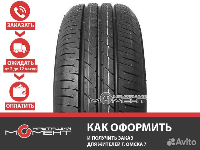 Купить Шины Тойо Нано Энерджи 3