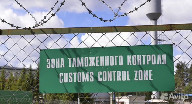 Таможенное оформление (растаможка)