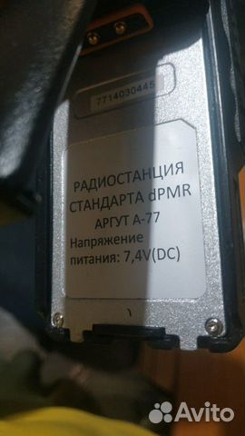 Рация Рация