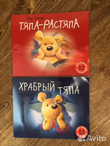 Тяпа растяпа книжки детские изд.Мелик Пашаев Тяпа растяпа книжки детские изд.Мелик Пашаев