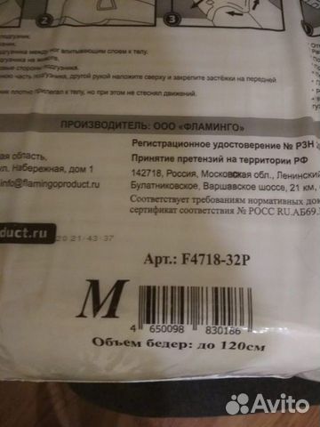 Памперсы для взрослых