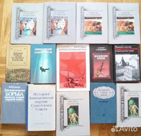 Книги из домашней библиотеки 18