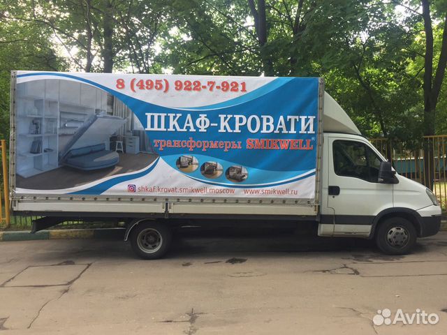 Перевозка грузов