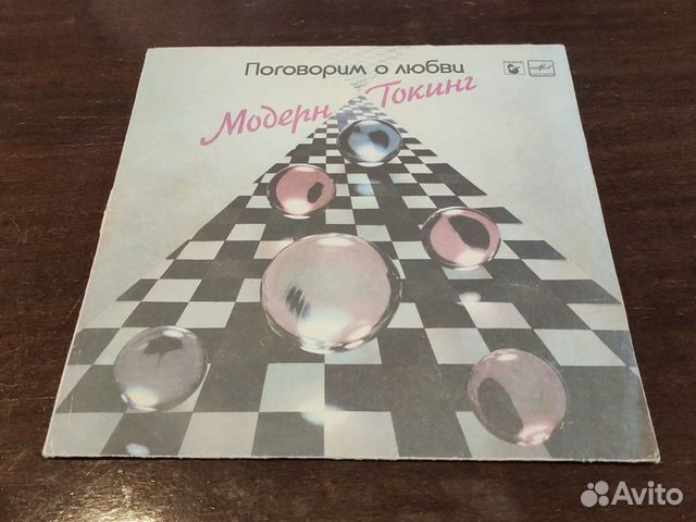 Грамластинка Модерн Токинг Поговорим о любви Грамластинка Модерн Токинг Поговорим о любви