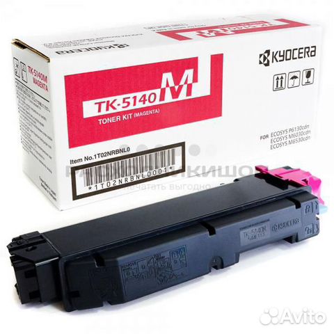 Чип для картриджа Kyocera TK-5140Y жёлтый