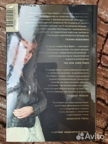 Тень за спиной Тень за спиной