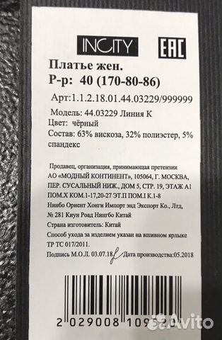 Платье Incity Платье Incity
