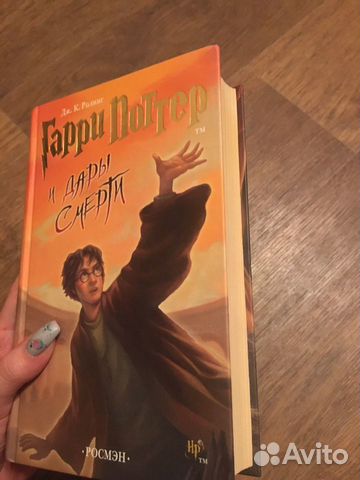 Книги о Гарри Поттере Книги о Гарри Поттере