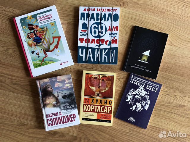 Книги: Селинджер, Варденбург, Кортасар Книги: Селинджер, Варденбург, Кортасар