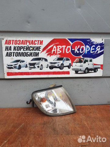 Поворотник передний правый Hyundai Starex H1 Поворотник передний правый Hyundai Starex H1
