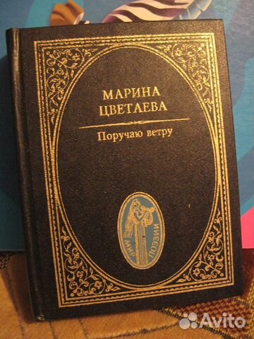 Книги новые.Марина Цветаева.Высоцкий.История.Дюма
